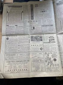 堅持改革開放 加快經(jīng)濟建設——1992年浙江日報聚焦十四大精神貫徹落實