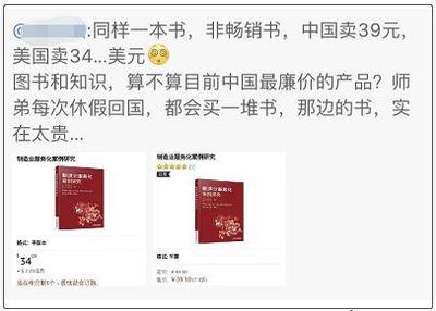 買不起、租不到、背不動——留學生教材困境與軟件開發(fā)解決方案