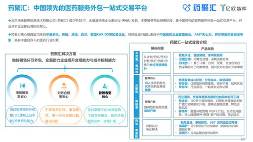 中國(guó)制藥企業(yè)數(shù)字化服務(wù)商 數(shù)字內(nèi)容制作服務(wù)的創(chuàng)新與實(shí)踐