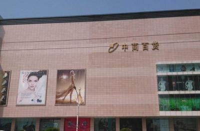 武漢中商更名居然之家 跨界重組背后的戰(zhàn)略轉(zhuǎn)型與產(chǎn)業(yè)融合