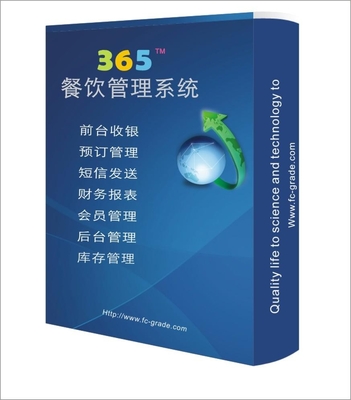 365餐飲管理系統(tǒng) 高效酒店管理的智慧解決方案